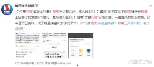 娱乐圈大爆料知乎推文,揭秘明星背后的惊人真相